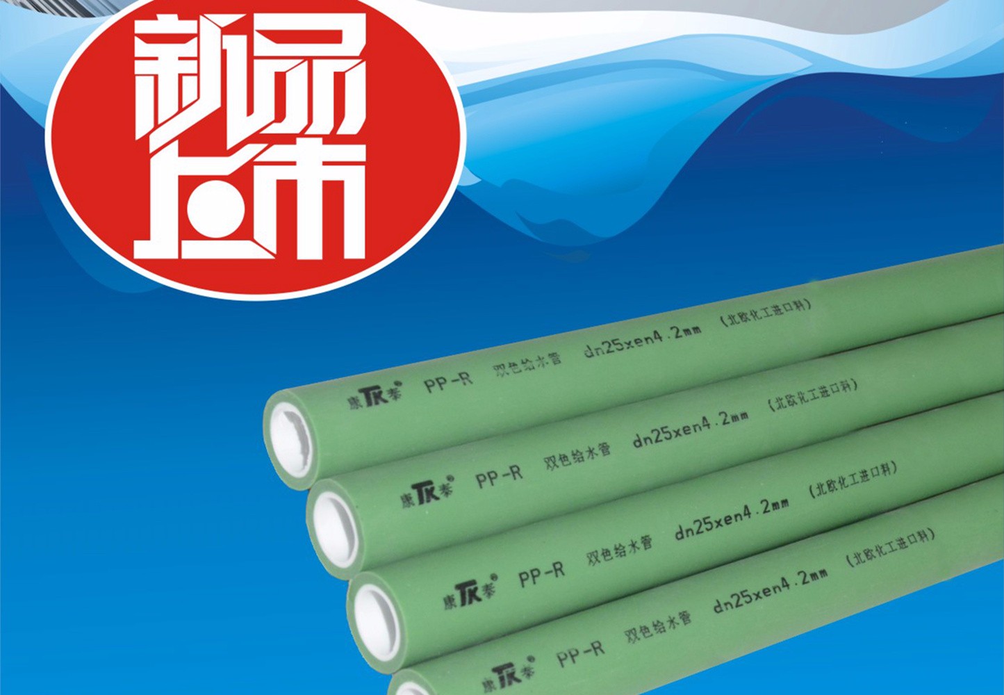 必发365PPR双色纳米管